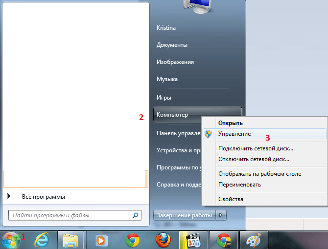 Где в Windows 7 диспетчер устройств?