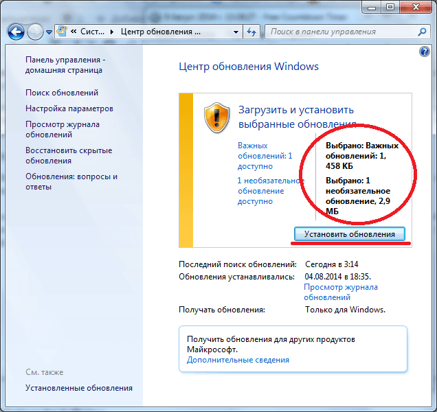 Установка обновлений и драйверов в Windows 7, Windows 8