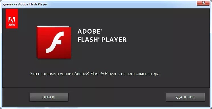 Полное и корректное удаление adobe flash player