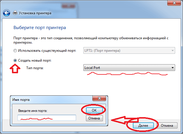 Решение ошибки 0x0000007e при установке сетевого принтера в Windows 7.