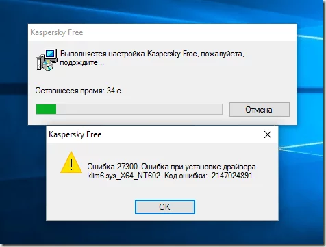 Решено: Ошибка 27300 при установке антивируса Kaspersky 