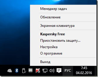 free_antivirus_kaspersky_01