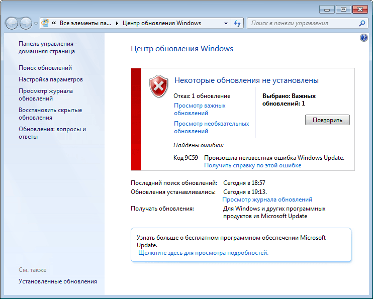 Исправление ошибки 09C59 при установке Internet Explorer