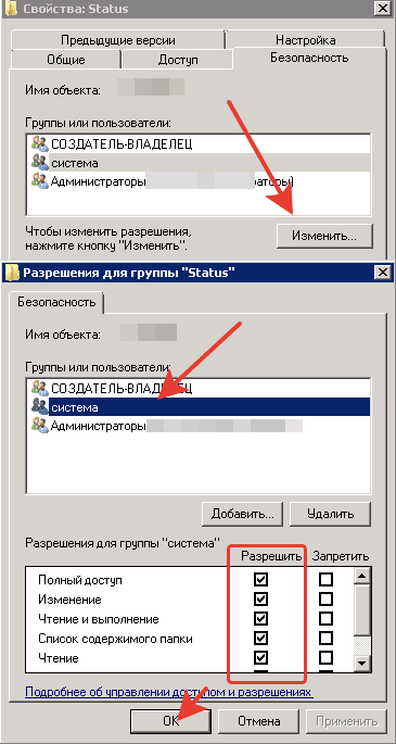 Способы решения: ошибка 1603 при установке программ в Windows