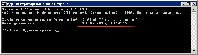 Простой способ узнать дату установки Windows (работает в любой версии)