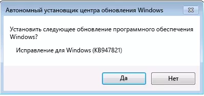 Устранение любых ошибок Центра обновления Windows 7, Windows Vista, Windows Server 2008 R2 или Windows Server 2008