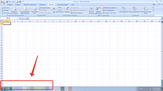 В Excel пропали листы - как исправить?