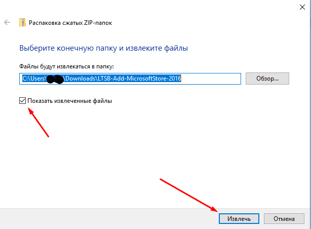 Восстановление Магазина Windows 10